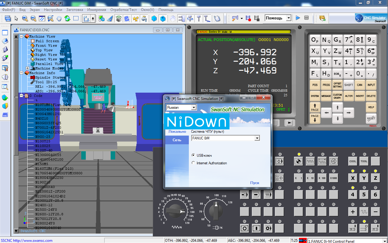 Cnc симулятор. Симулятор ЧПУ станка Fanuc. SSCNC симулятор ЧПУ. 3d тестер для станка с ЧПУ CNC Linux. Nanjing Swansoft CNC Simulator