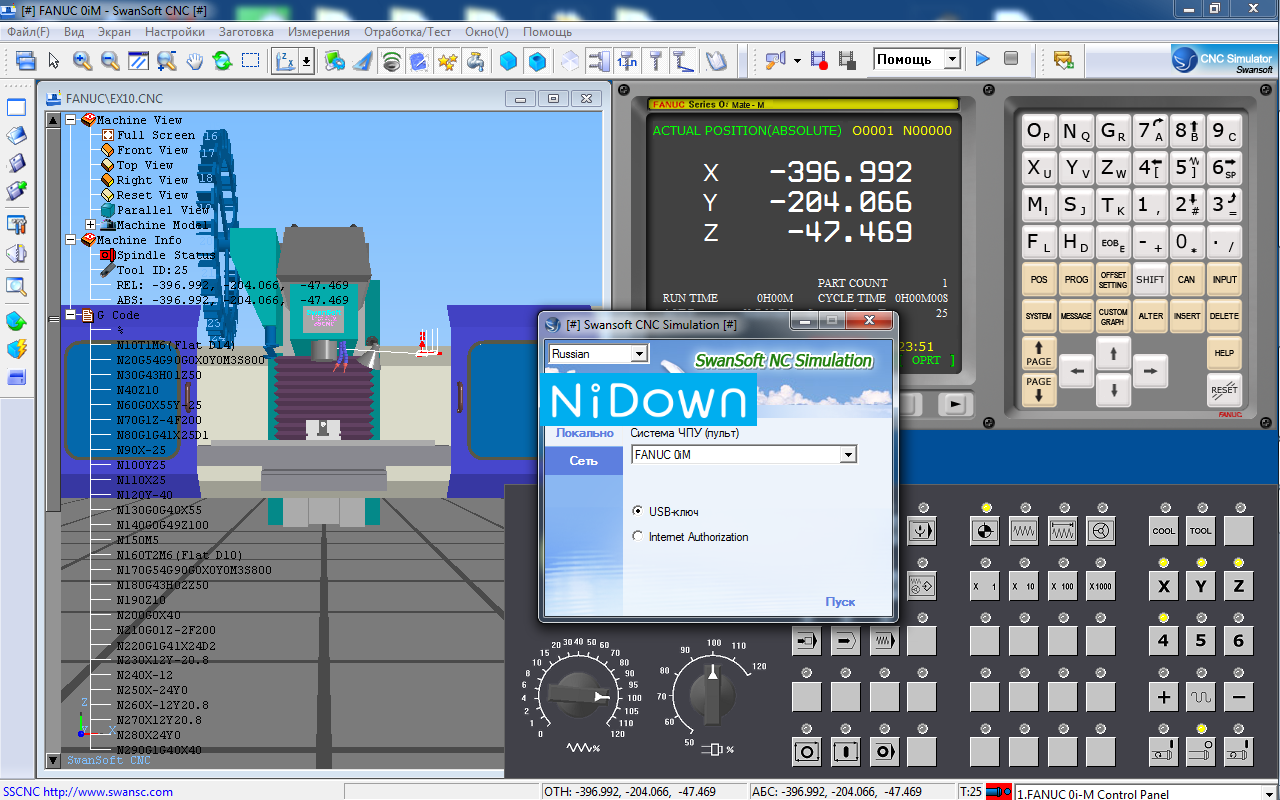 Бесплатный симулятор чпу. Симулятор ЧПУ станка Fanuc. Swansoft CNC Simulator. 3d тестер для станка с ЧПУ CNC Linux. Nanjing Swansoft CNC Simulator.