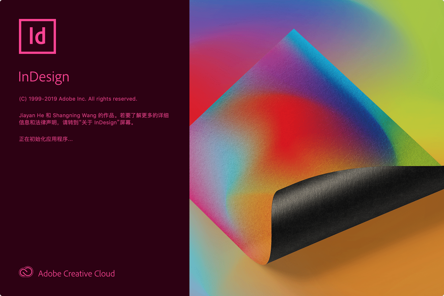 Adobe InDesign 2020 15 1 2 226 Crack Nidown